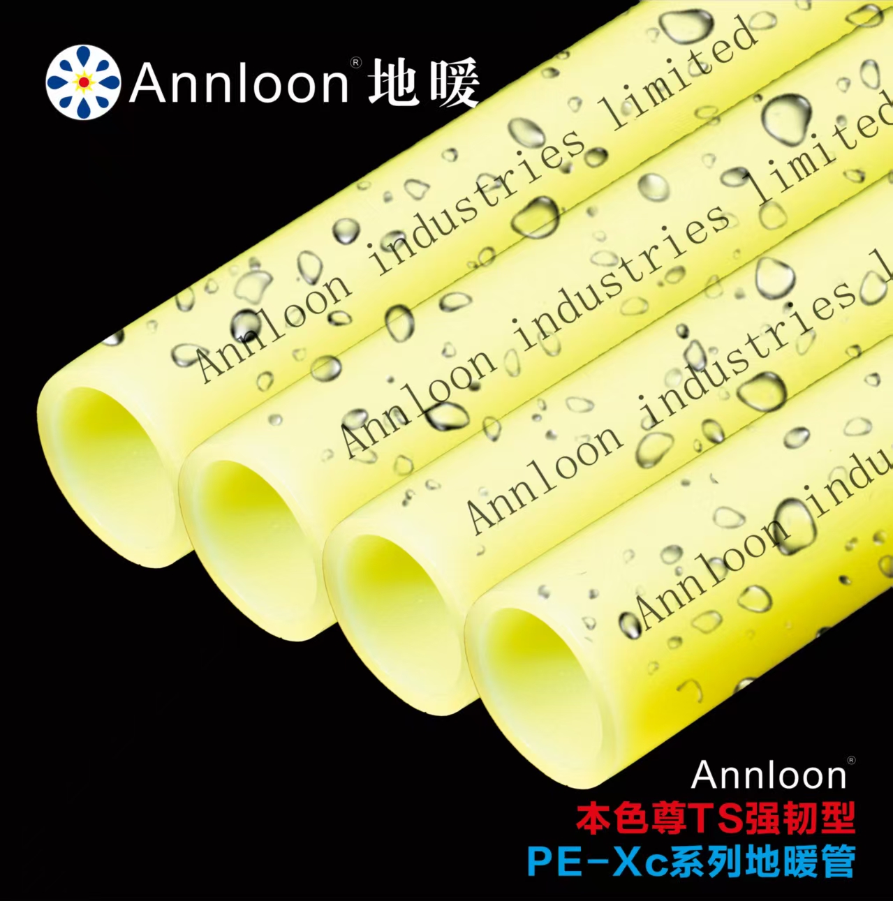 英国ky体育app官网登录入口-开云（中国）PE-Xc地暖管即刻享受温暖的舒适生活